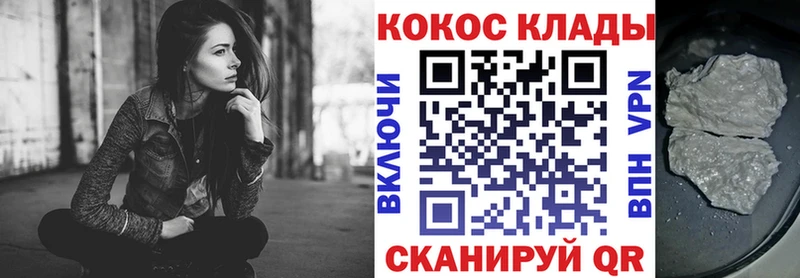 ссылка на мегу ONION Бакал КОКАИН Fish Scale