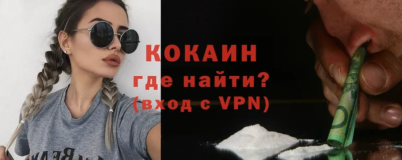 где можно купить   Бакал  Cocaine Перу 