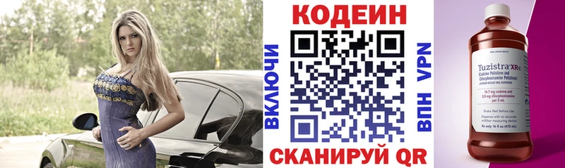 Кодеиновый сироп Lean Purple Drank Бакал