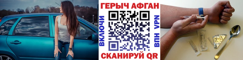 Героин Афган  Бакал 