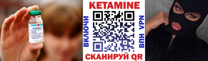 КЕТАМИН ketamine  Бакал 