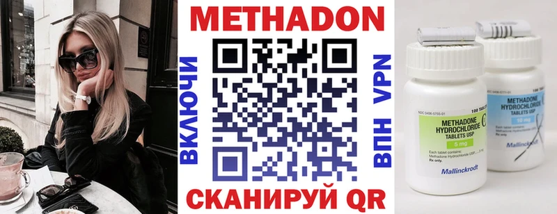 МЕТАДОН methadone  Бакал 